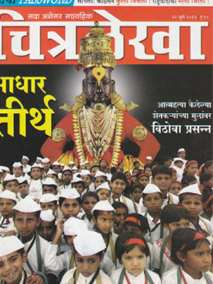 adhartirth ashram
